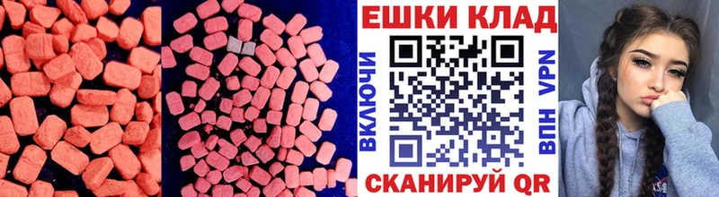 Экстази TESLA  закладки  площадка наркотические препараты  Воронеж 