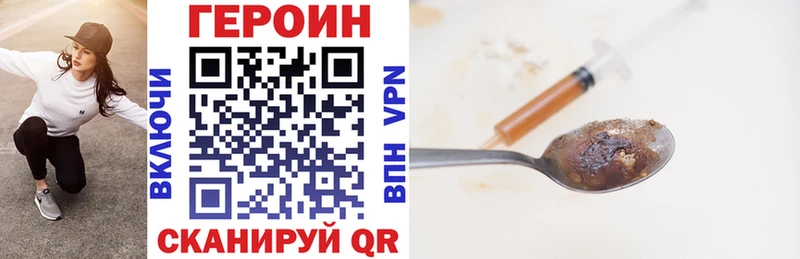 Героин герыч Воронеж