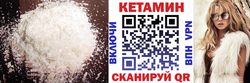 КЕТАМИН VHQ Воронеж