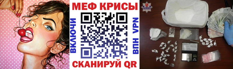 Меф кристаллы Воронеж