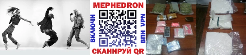 МЕФ кристаллы Воронеж